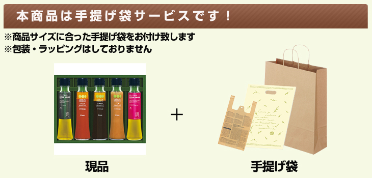 お届け内容