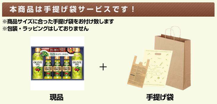 お届け内容