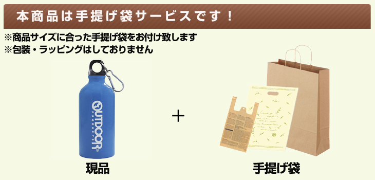 お届け内容