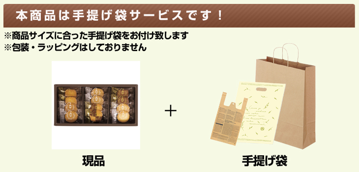 お届け内容