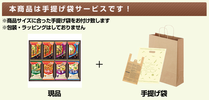 お届け内容
