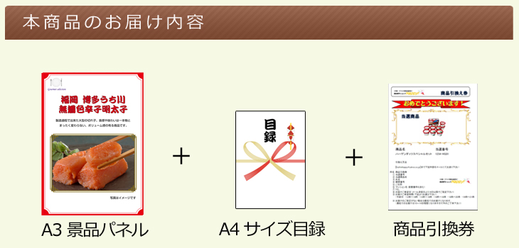 九州選べるご当地グルメA お届け内容