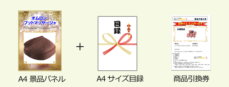 お届け内容