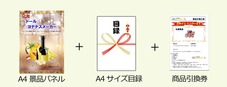 お届け内容