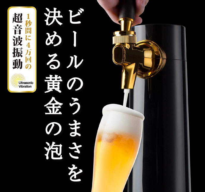 スタンド型ビアサーバーイメージ2