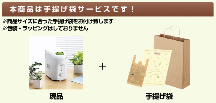 お届け内容