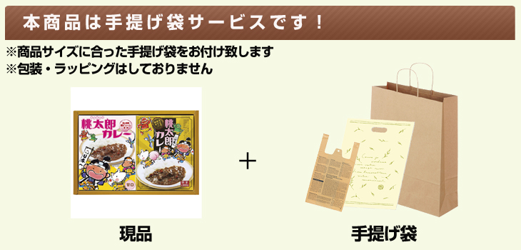お届け内容
