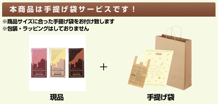 お届け内容