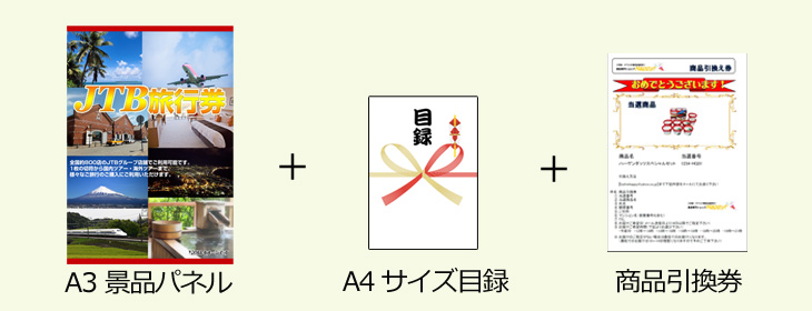 Jtb旅行券1万円分 選べる国産和牛豪華2点セット 二次会景品イベントハッピー Jtb旅行券1万円分 選べる国産和牛豪華2点セット 二次会景品イベントハッピー