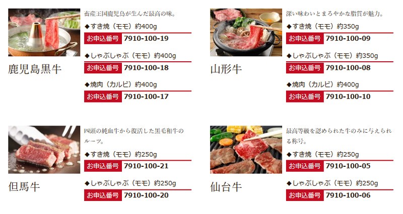 選べる国産和牛Cコース 二次会景品イベントハッピー