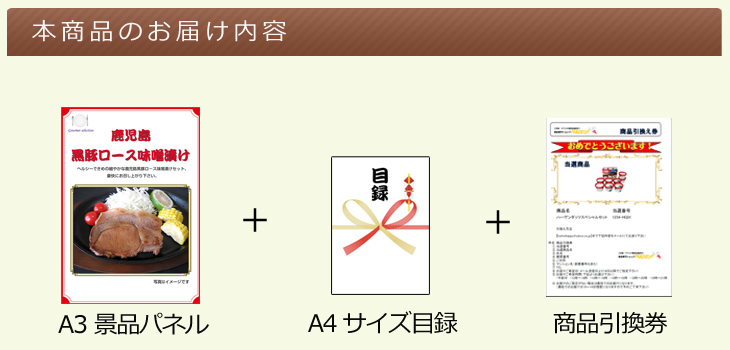 九州選べるご当地グルメB お届け内容