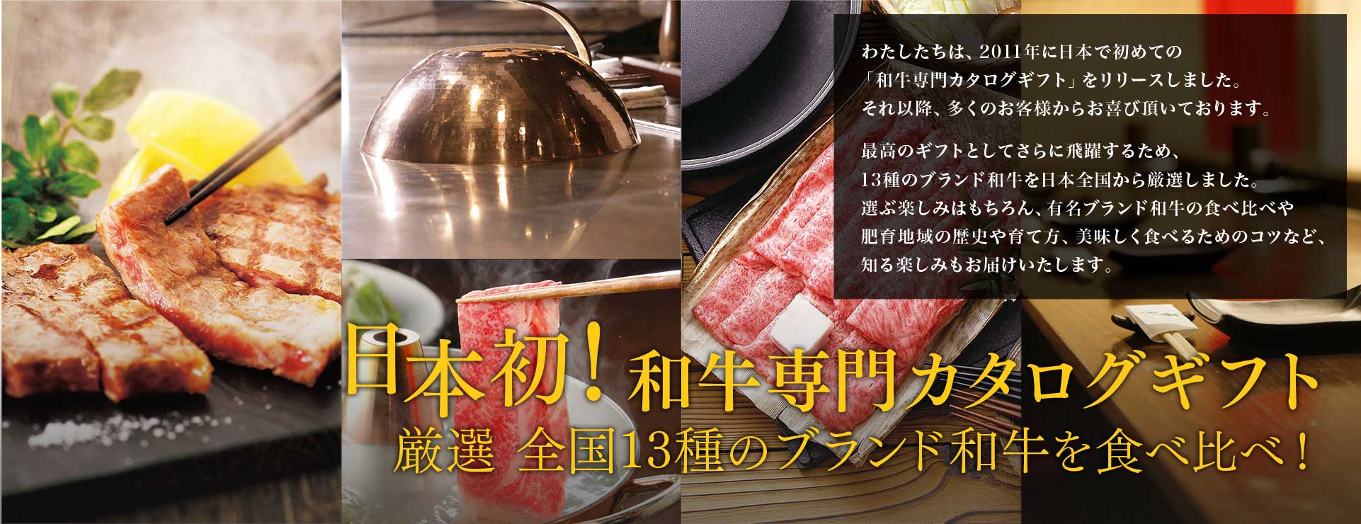 選べる国産和牛Cコース 二次会景品イベントハッピー