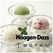 盛り上がる二次会景品ハーゲンダッツ・銀座千疋屋アイスクリーム景品セット